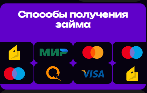 Космозайм займ