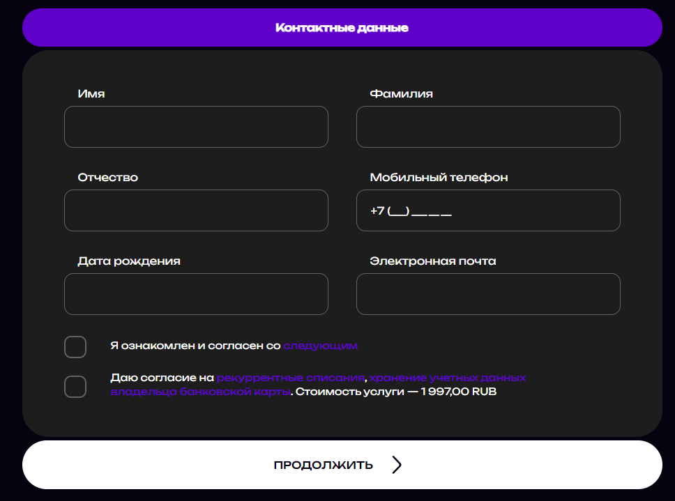 Космозайм подтверждение займа