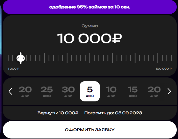 Космозайм вход в личный кабинет